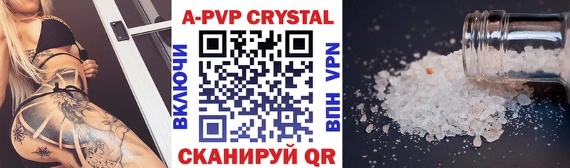 купить цена Называевск Альфа ПВП крисы CK