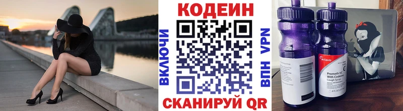 Codein Purple Drank  маркетплейс состав  Называевск 