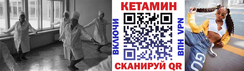 Кетамин ketamine  Называевск 
