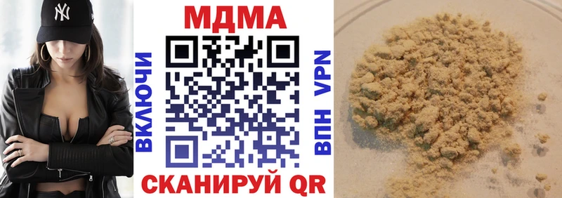 ОМГ ОМГ ссылки  Называевск  MDMA VHQ 