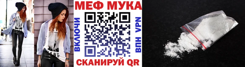 Меф  Называевск