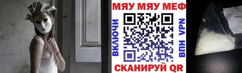 МЕФ мука OMG ONION Называевск