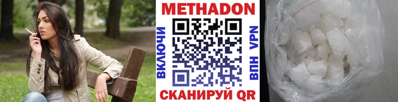 МЕТАДОН methadone  Называевск 