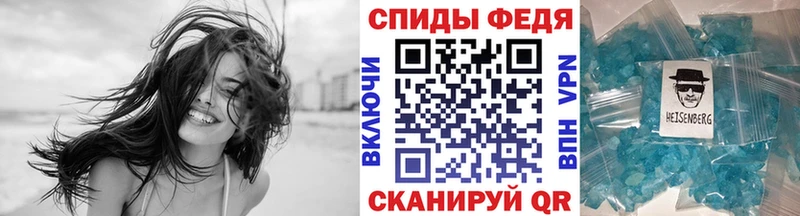 Метамфетамин витя  купить   Называевск 